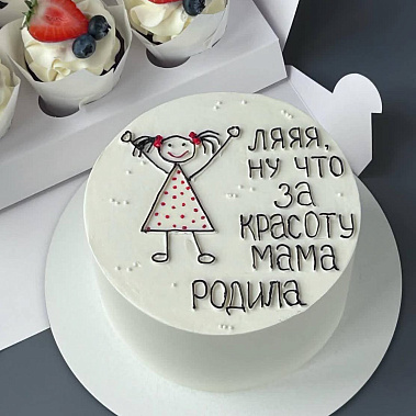 "Красоту мама родила" купить - реутов.сладкоежкин.рф